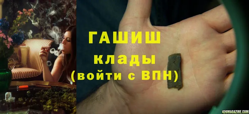 ГАШИШ hashish  Карачаевск 