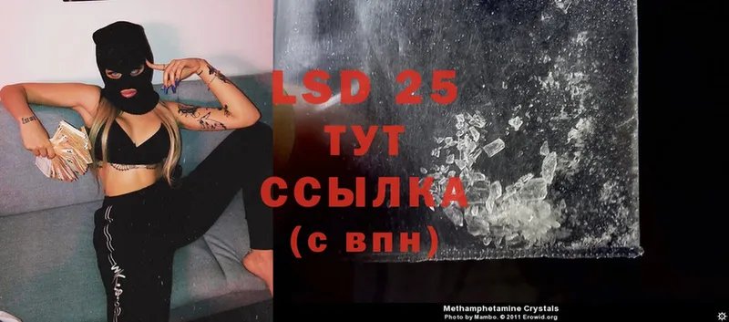 купить наркоту  Карачаевск  LSD-25 экстази кислота 